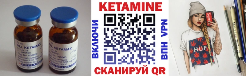 КЕТАМИН VHQ Дыгулыбгей